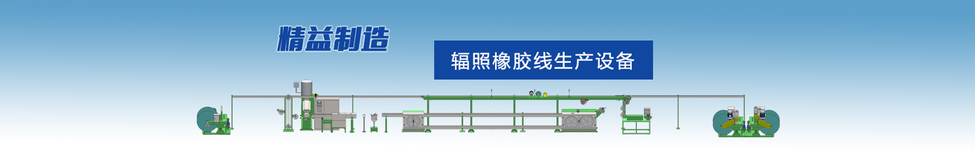 蘇州泰方電線電纜設備有限公司